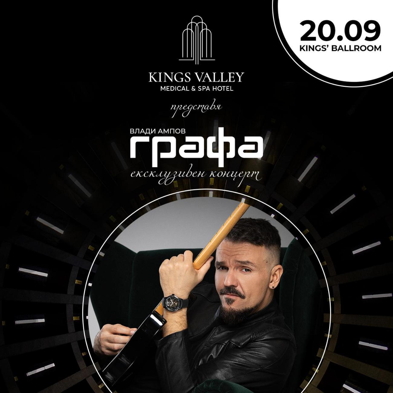 Kings' Valley Medical & Spa Hotel Казанлык Экстерьер фото